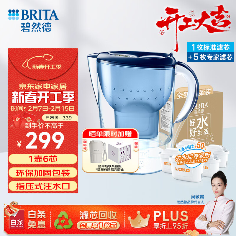 ��Ȼ�£�BRITA�����˾�ˮ�� ������ˮ�� ��ˮ�� ����ϵ�� 3.5L������+ר�Ұ���о5ö �����ӹ̰�װ