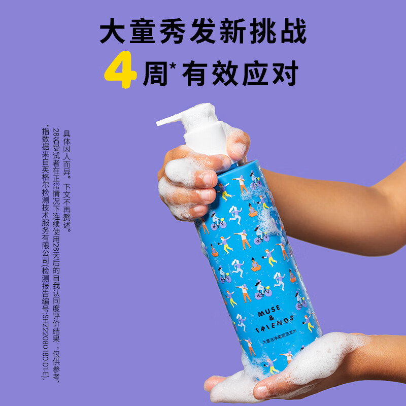 MUSE&FRIENDS儿童洗发水沐浴露5-6岁以上宝宝洗发水沐浴露组合套装男女通用 洗发水+沐浴露组合（女款）