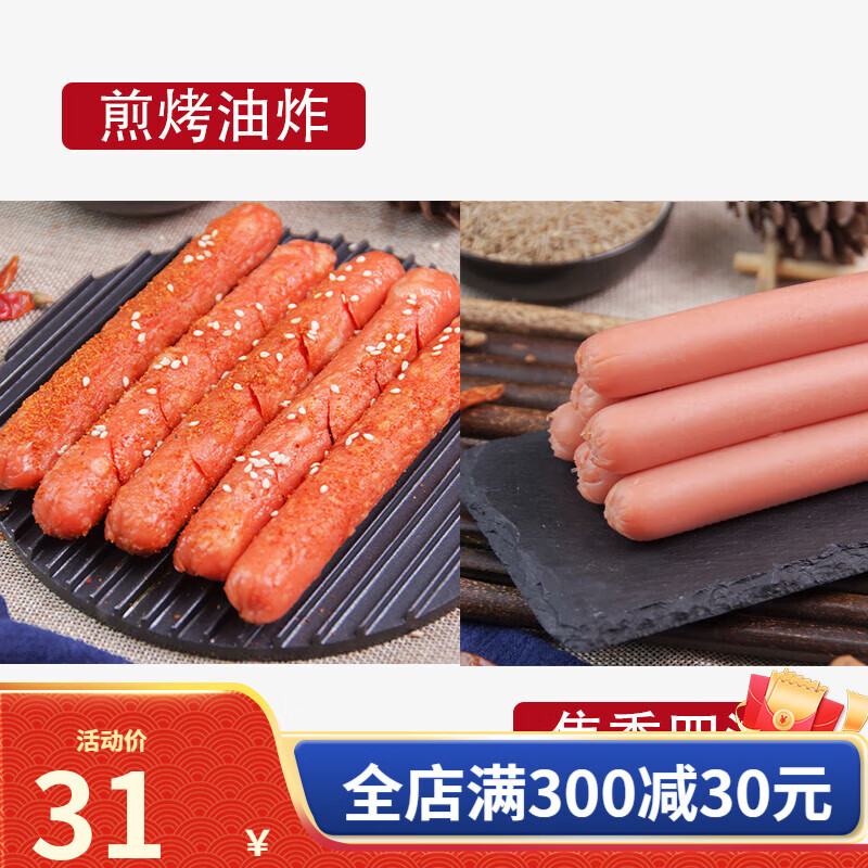 双汇火腿肠煎烤旺福淀粉肠烧烤即食整箱香肠 香嫩煎烤旺:42g*20支
