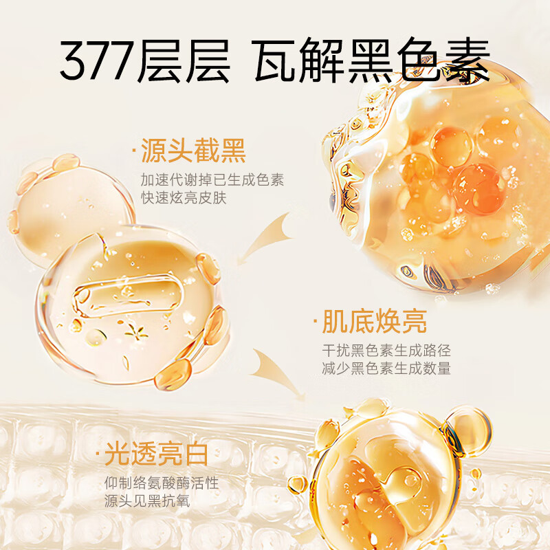 沫芮 377美白祛斑面霜保湿补水滋润秋冬季紧致抗皱润肤霜乳液正品官方 377美白面霜50g*1