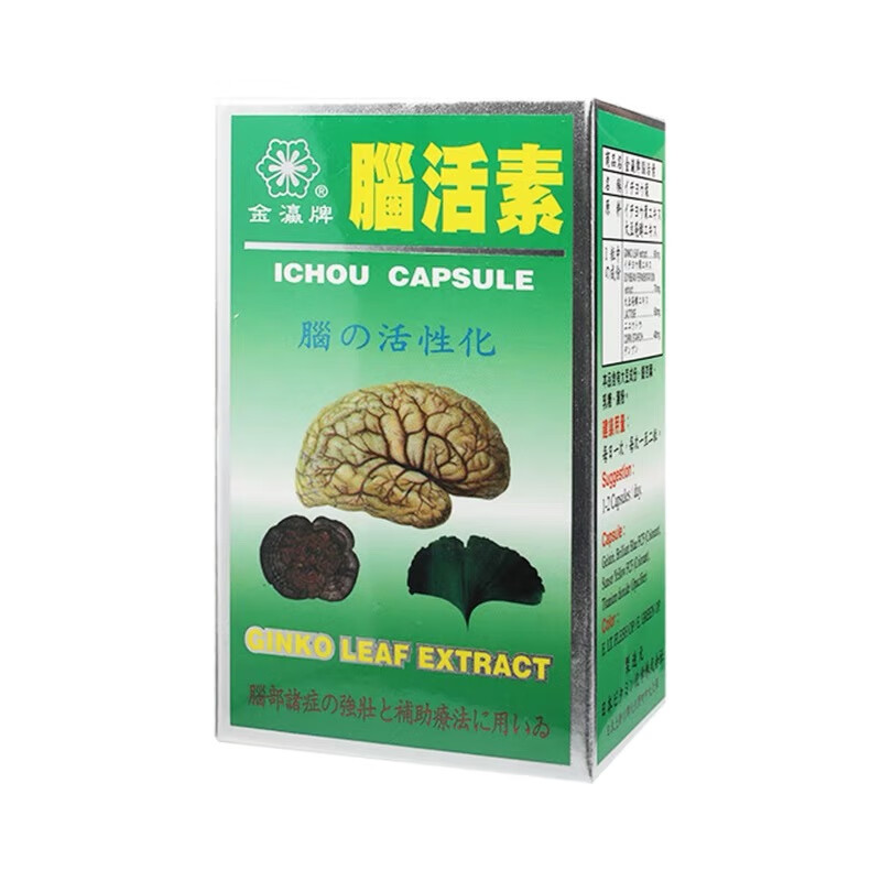 活化血管 香港 香港代购金瀛牌脑活素100粒