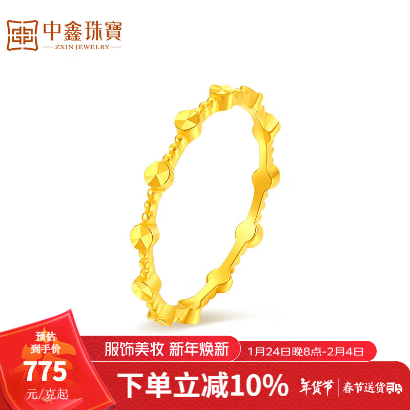 中鑫珠寶仿鉆星光黃金戒指女款足金999車(chē)花指環(huán)送女友生日新年禮物5G工藝 1.6g（16圈號）