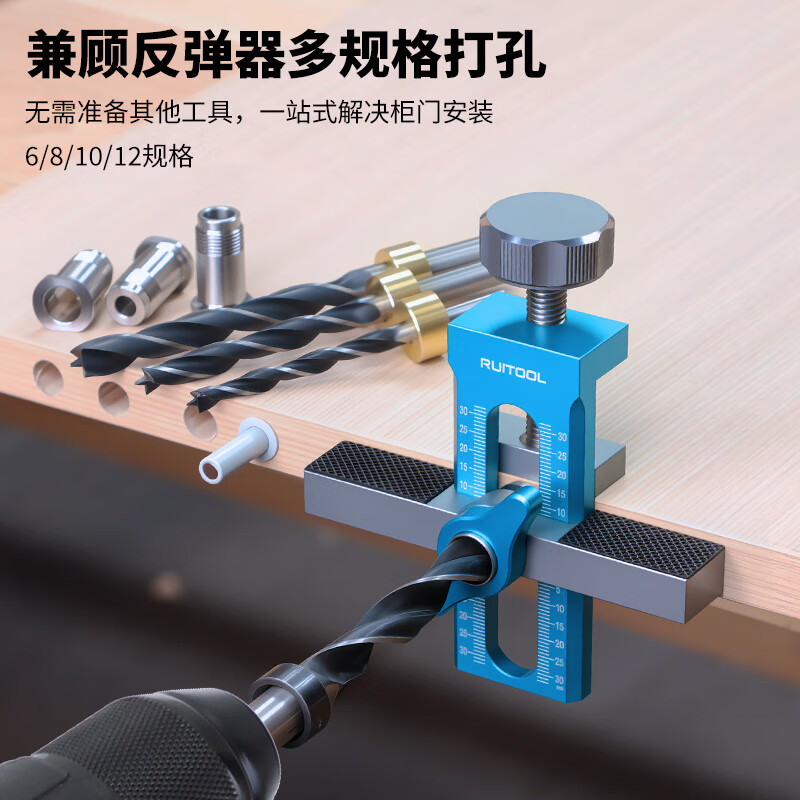 RUITOOL柜门安装辅助器木工反弹器开孔器橱柜门安装定位神器快速定位工具 6/8/10/12mm柜门反弹器齐全套装
