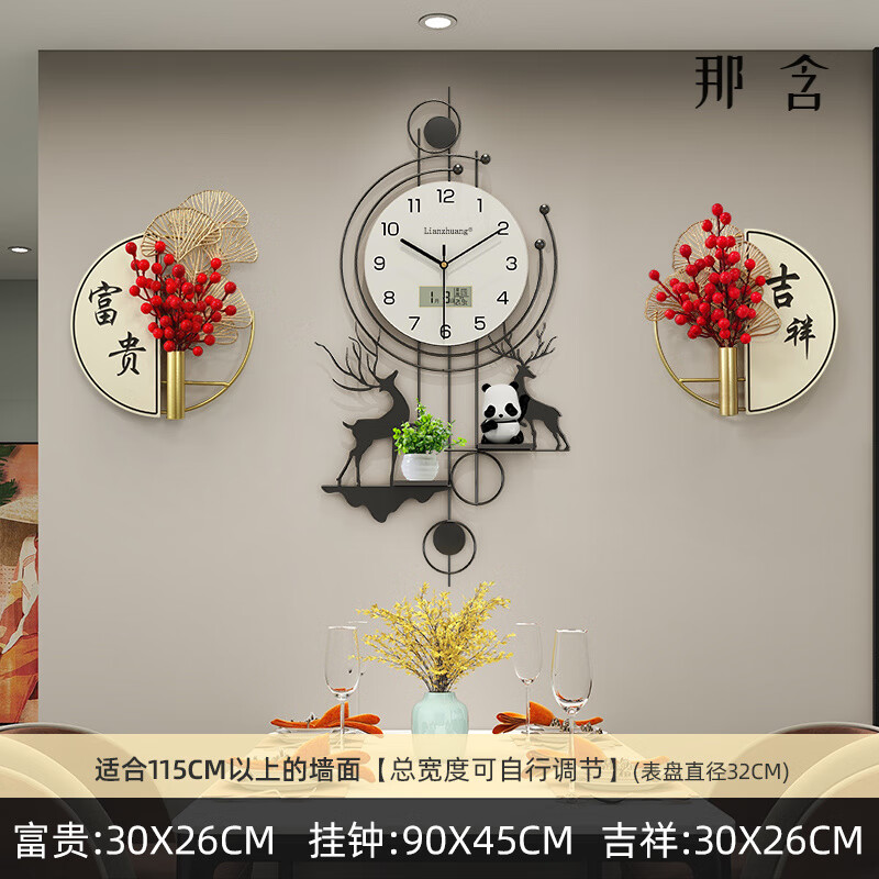 電視墻掛件高級(jí)感現(xiàn)代風(fēng)電視背景墻壁沙發(fā)2025新款餐廳創(chuàng)意鐘掛件 【大墻面裝飾專屬】富貴吉祥3件套-加大號(hào)日歷版 標(biāo)配