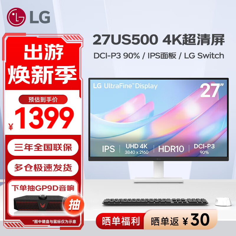 LG27UP850K 27Ӣ��4K��ʾ�� Type C90w������IPSӲ�� ɫ��У׼ ������ת HDR ��ƻ�ͼ Һ���� 27US500-W��4K HDR ���塿