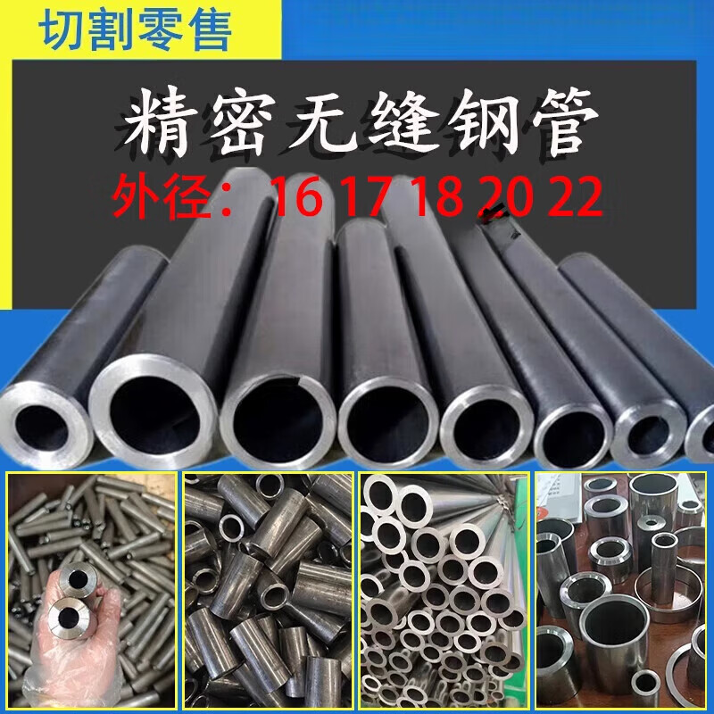 mnkuhg精密無縫鋼管內(nèi)外徑16 17 18 20 22 24 25 26 28 30 32mm鐵管切割 長度1米.外徑24內(nèi)孔17壁厚3.5mm