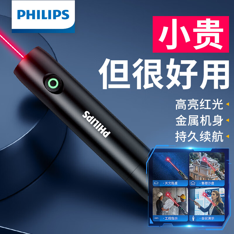 ڲ֣PHILIPS⻧⹤ledֵͲpptʶèԶ10000״ ⡿Զ/54.9Ԫ