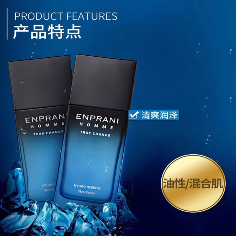 茵葩兰（ENPRANI）男士清新2件套盒韩国柔肤水+乳液+水乳旅行装套装护肤品韩国情人 七夕礼盒 水乳+水乳旅行大礼盒