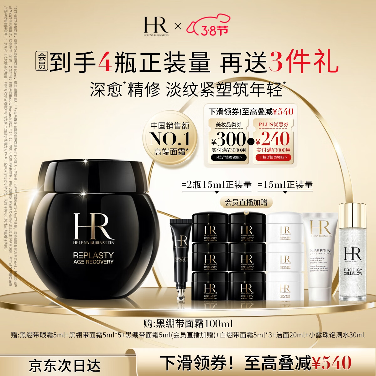 ������HR�ڱ�����˪100ml��б�ʪ�޻����廤��Ʒ��ױƷŮ�������Ů��