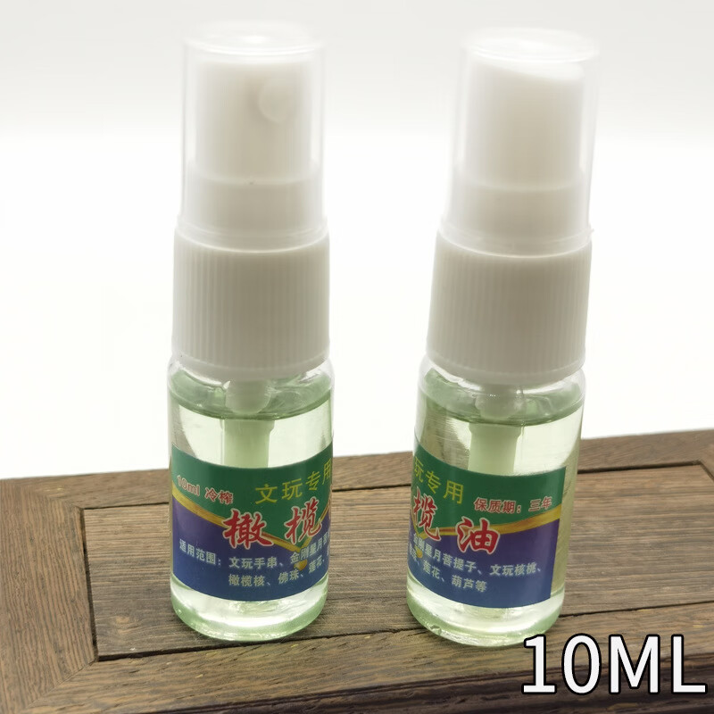 【直发】橄榄油小瓶文玩核桃橄榄核保养油菩提佛珠手串饰品护理包 5ml(滴嘴橄榄油单瓶(1瓶装)