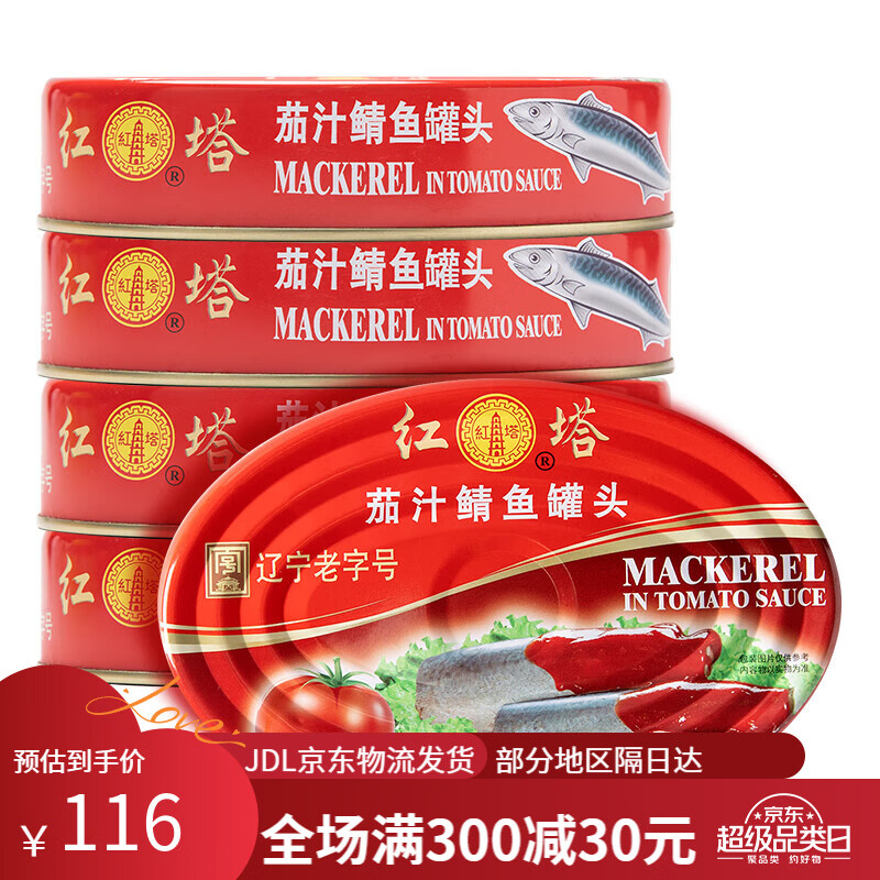 紅塔橄欖油浸三文魚罐頭178克6罐 健身沙拉 三明治 即食魚肉 茄汁鯖魚罐頭397克5罐