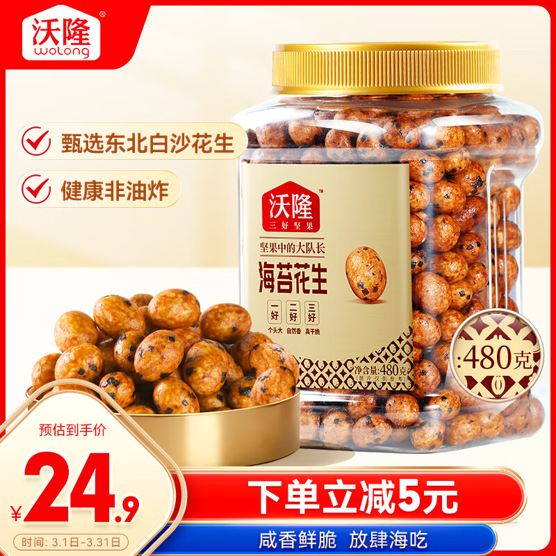 ��¡��Ƥ����480g��̦ζ��װ���������а칫����ʳ�¾Ʋ˼��С��
