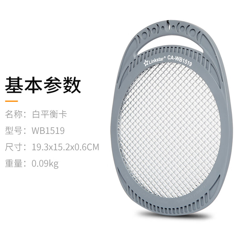 銳鷹18度灰攝影卡白平衡校準卡色卡灰度卡色溫卡測光板白色卡灰度板工具便攜單反相機校色卡微單拍攝灰 灰色