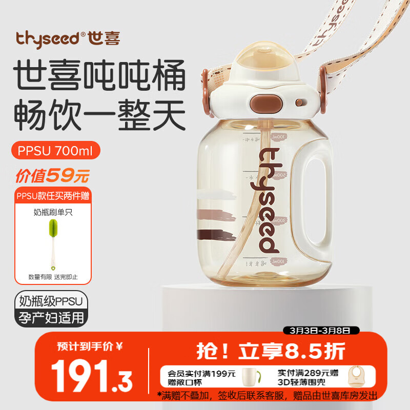 ��ϲ�ֶ�Ͱ��ͯˮ��������ˮ��ƿPPSUֱ�����ܱ�Сѧ��ˮ��700ml