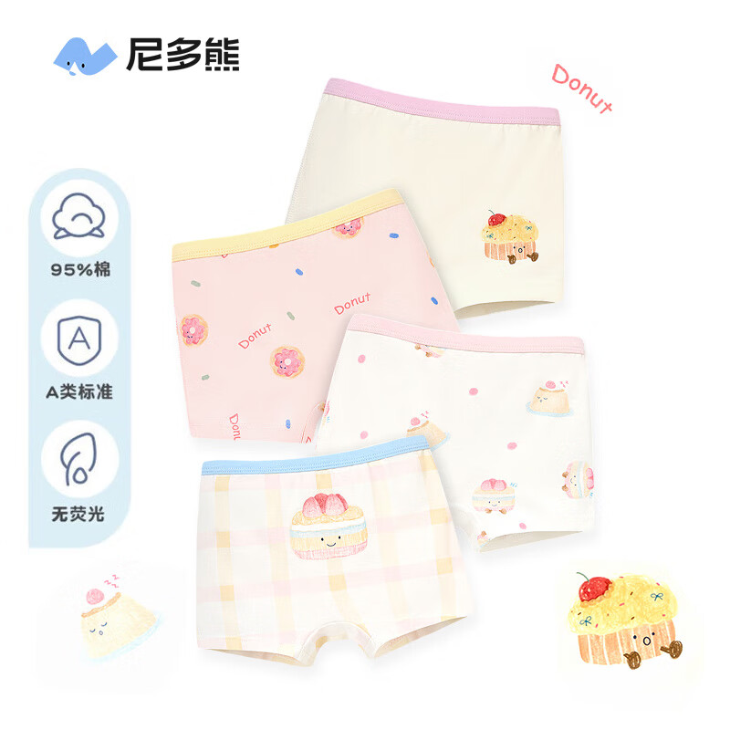 尼多熊儿童内裤女童纯棉宝宝四角裤平角短裤全棉中大童100%女孩不夹屁屁 蛋糕派对 【A类精梳棉 10A抗菌】 4条 155 (3XL) 【建议体重60-70斤】 京东折扣/优惠券