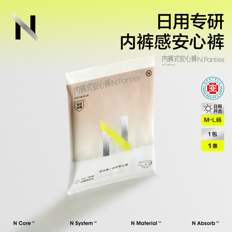 babycare安睡裤 小n安心裤卫生巾拉拉裤裸感超薄超柔日夜用经期防漏姨妈巾 M-L码 1片 100-140斤 日用安心裤 透气防漏