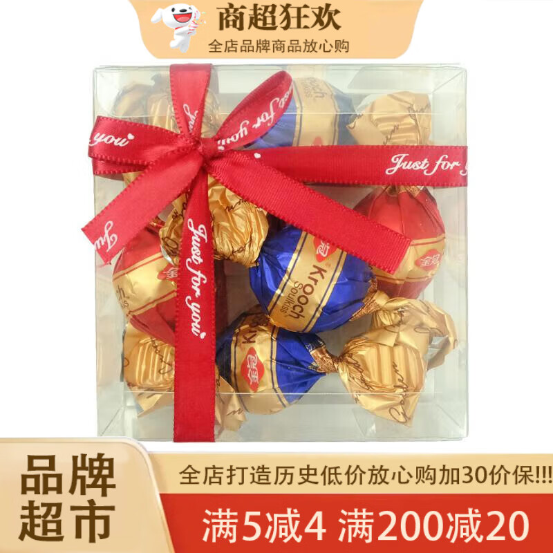 金冠球形巧克力糖果礼盒代可可脂结婚喜糖果伴手礼盒零食年货批发 5盒