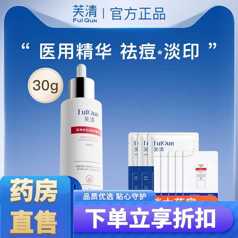 ܽ��ˮ���� ܽ��ҽ�õ�����ӡ�嶻�滺�޸�I��۴�ҽ���������� ܽ�����������30g