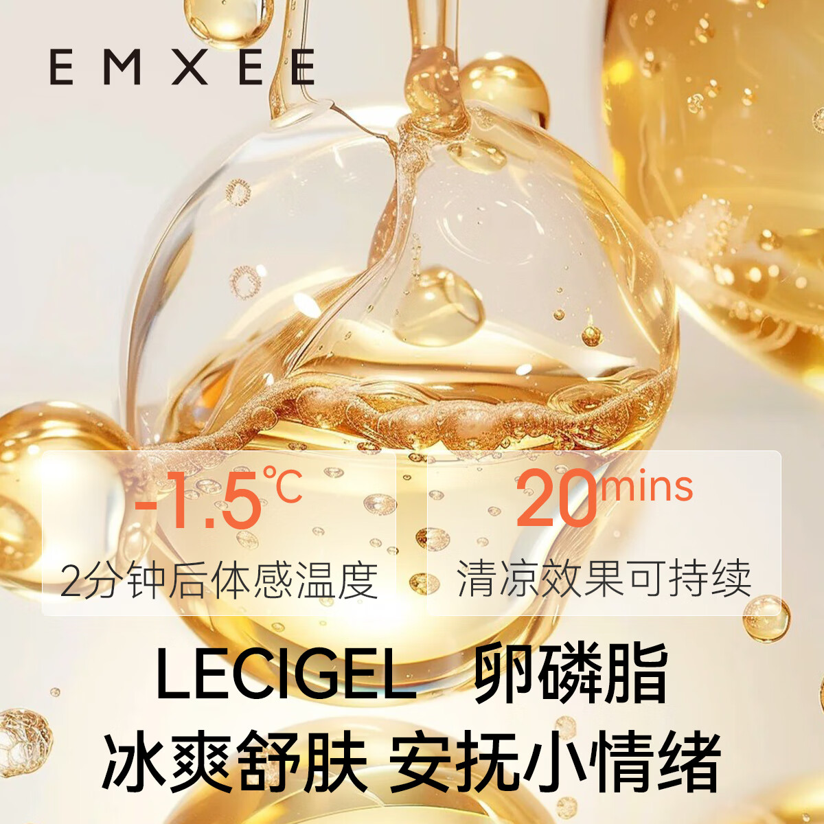 嫚熙（EMXEE）婴儿龙胆因子爽身露宝宝桃子水液体爽身粉儿童痱子水 200ml 1瓶 常规装 爽身露