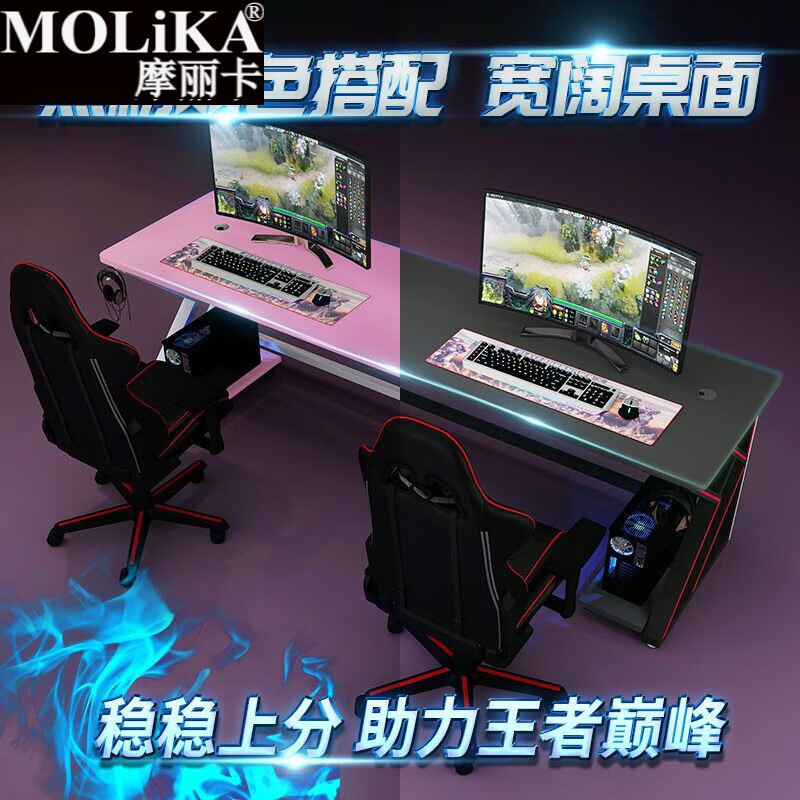 摩麗卡電競桌情侶雙人游戲桌椅組合套裝網(wǎng)吧兩人長桌家用書桌電腦臺(tái)式桌 黑粉配黑腿款長220寬60高74
