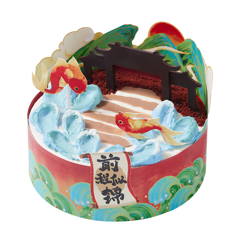 派悅坊錦鯉生日蛋糕山楂開(kāi)心果奶油聚會(huì )下午茶甜品同城當天配送北京上海