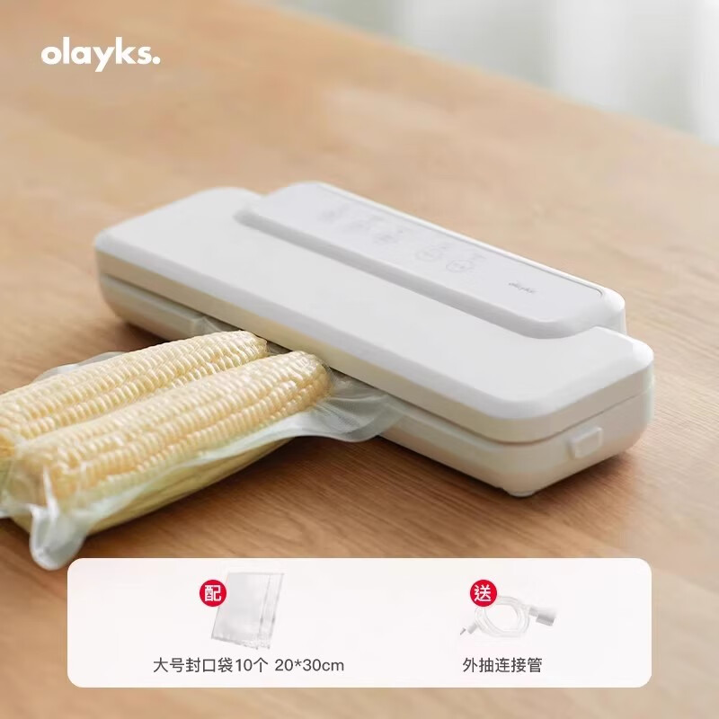 歐萊克olayks歐萊克真空封口機小型家用抽真空食品包裝封口 智能款(配10個(gè)大號封口袋)