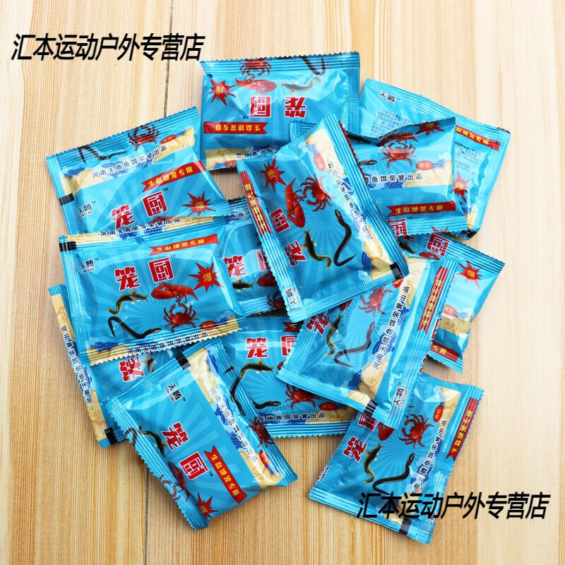漁樂(lè)萌蝦籠黃鱔籠龍蝦鱔魚籠黃鱔捕鱔籠誘餌餌料籠餌料球大號(hào)蚯蚓餌料盒 10包籠廚小包