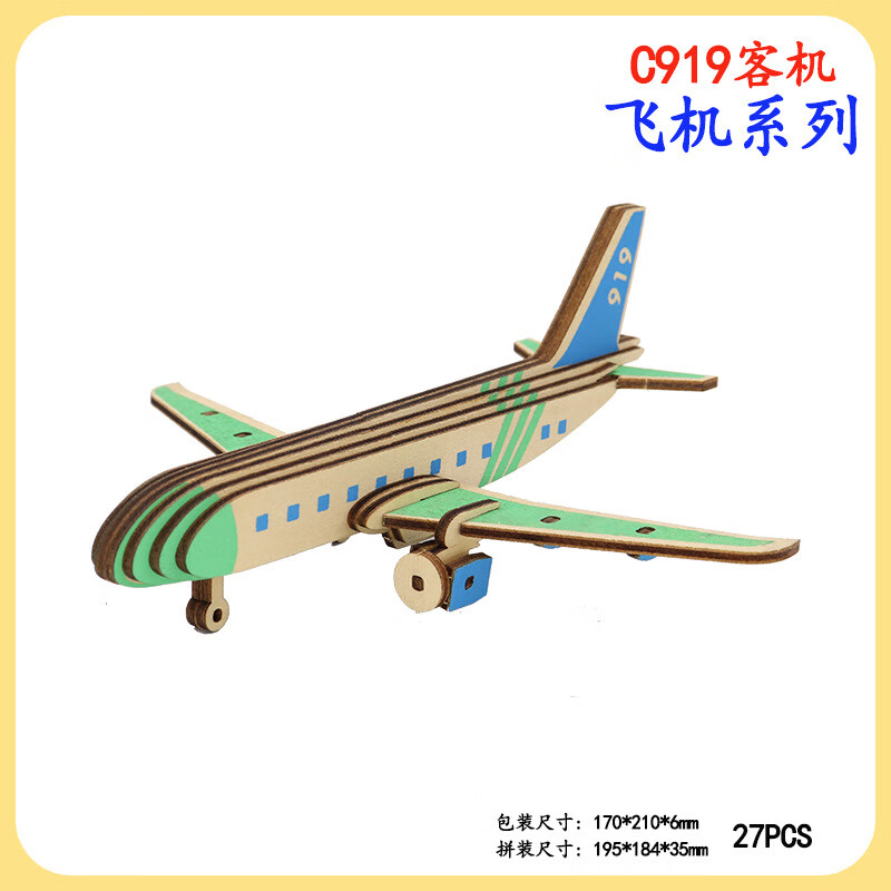 【优选百货】儿童木质拼图立体3d玩具模型男孩力动脑拼装飞机积木 ZP小双翼机-原木色