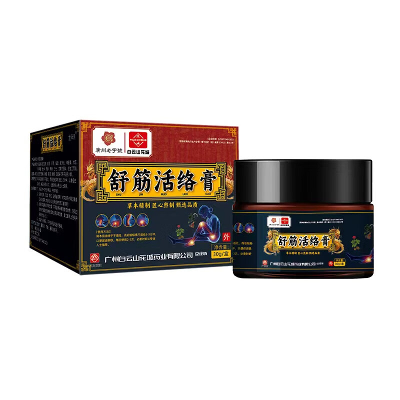 白云山舒筋活络膏按摩膏疏通经络通经活络化瘀消痛筋骨关节疼膏 一瓶30克