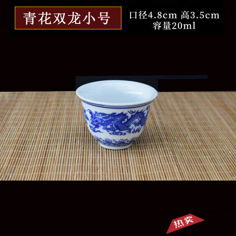 鹏柏福瑞青花瓷白酒小口杯 陶瓷酒杯小酒盅 洋酒杯烈酒杯 中式青花的