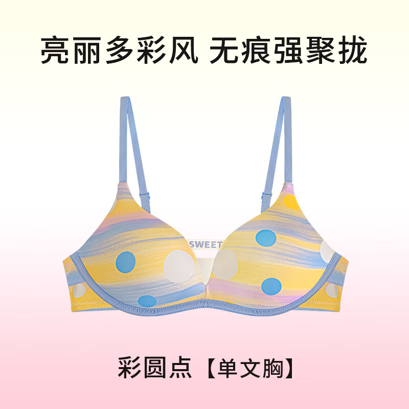 凯媄姻（KAYMIENN）多巴胺无痕胸罩云朵般绵软彩虹内衣女小胸聚拢显大无钢圈文胸套装 彩圆点 S  70AB