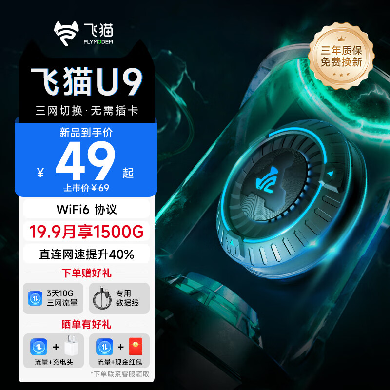 ��èU9 �ƶ�����·��������wifi����������ͨ4g�ɲ忨�������߿������߿������� ��èU9����忨WiFi6��