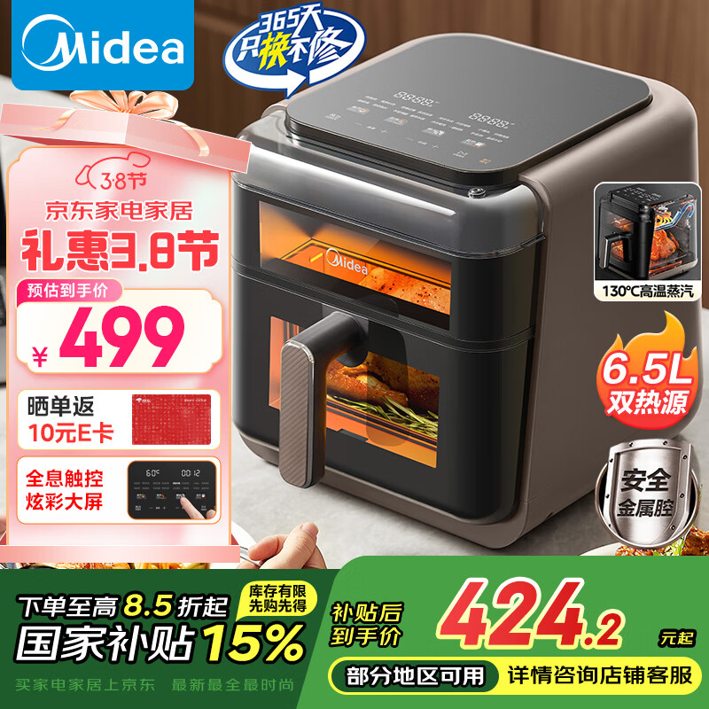 美的（Midea）蒸汽炎烤空气炸锅 不用翻面 可视 家用不粘大容量 6.5L 炸蒸烤箱一体 多功能 送礼品送女友KZC6501