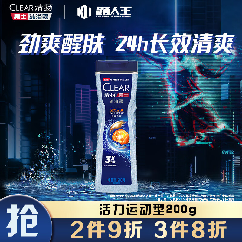 CLEAR/���� ��ʿ�������ƽ�� ��ԡ¶ 200g �����˶�