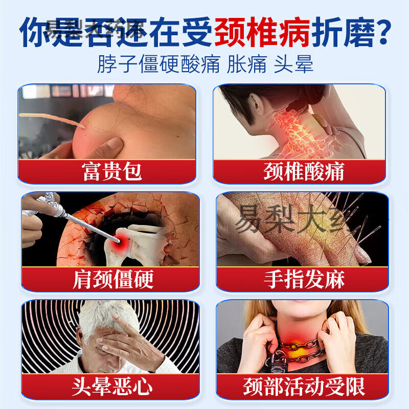 市野医生筋骨疼痛贴颈椎贴关节富贵包肩周炎酸肿胀颈椎病酸麻肿胀贴膏 2盒改善装轻度颈椎疼痛