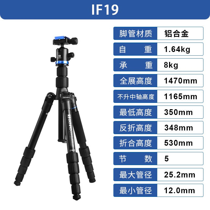 BENRO百诺百诺 IF1919C 摄影摄像三脚架球型云台反折收纳可拆独脚架 百诺 IF19 铝合金