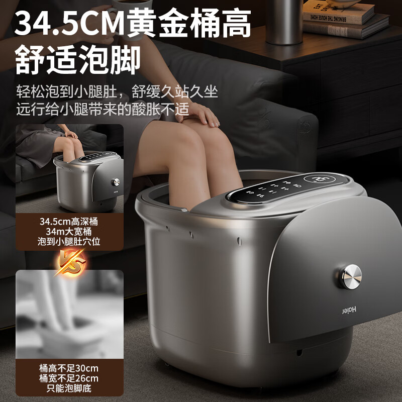 海尔(Haier)泡脚桶抑菌恒温加热洗脚盆理疗电动按摩京东自营足浴盆泡脚盆拆洗泡小腿足浴桶七夕礼物HQY-J651H
