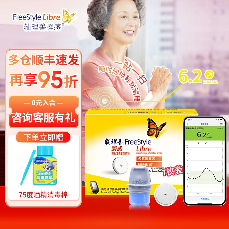 稳定的价格趋势,全自动血糖仪,推荐雅培品牌