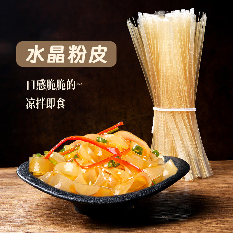 鲜窝窝 水晶粉皮500g 低脂凉皮凉拌菜宽粉皮大拉皮火锅食材大锅菜干货