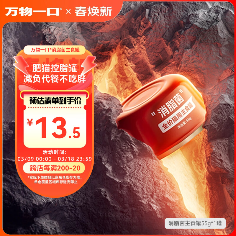 ����һ��Proǿ����ϵ����֬����ʳ�޵�֬�ߵ���è��ͷ����ʪ��55g*1��