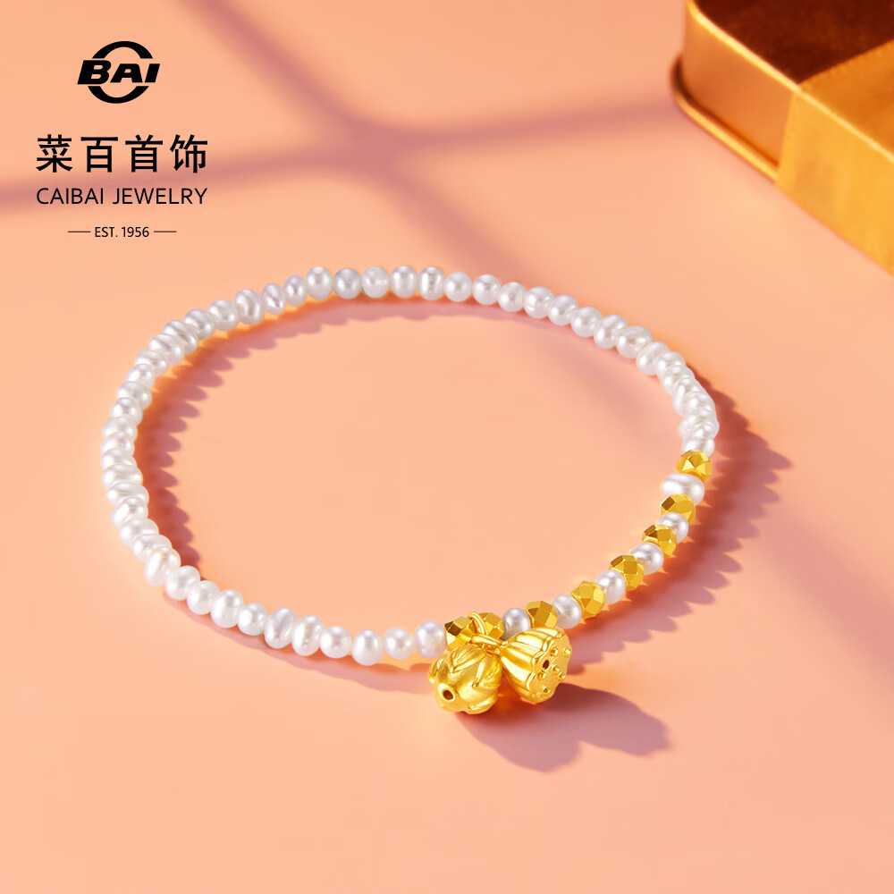 菜百首饰 黄金手链 足金5D珍珠两世欢蹦迪珠手链 计价 约0.95克