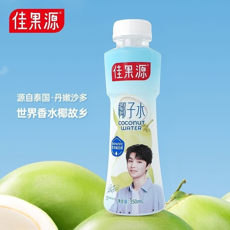 食怀佳果源350ml王俊凯款椰子水非浓缩还原100%NFC天然电解质饮料批发 6瓶