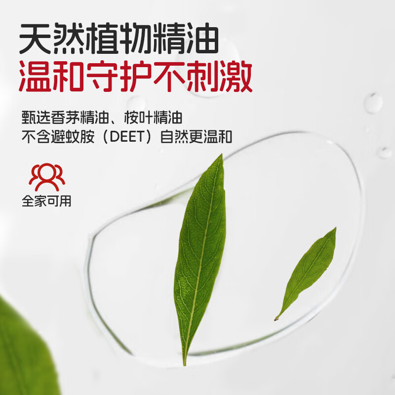 兔头妈妈儿童婴儿专用 植物精油贴 哪吒户外防护 【2件特惠】精油贴54贴*2盒