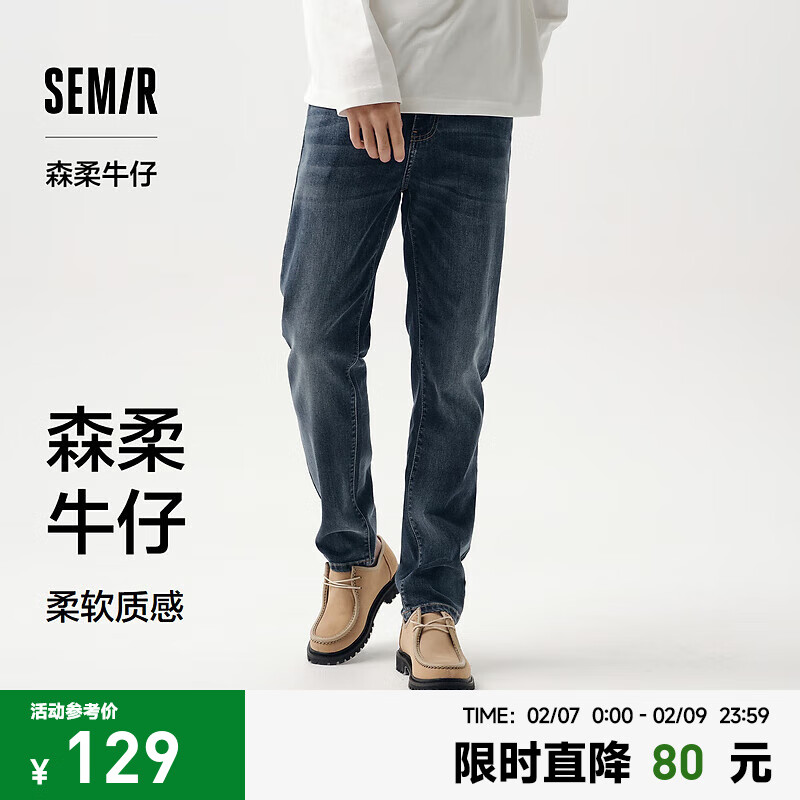 森马（Semir）森柔牛仔|牛仔裤男经典复古春季上班小直筒长裤裤子 牛仔蓝黑88501 29