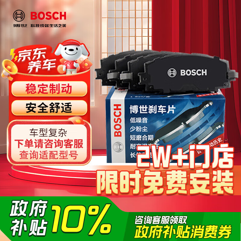 BOSCHɲƬǰƬɲƤڱ308/408/308S 0986AB9459ʵ206.7Ԫ