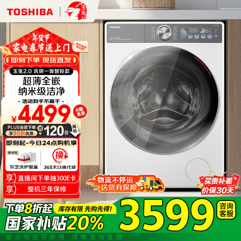 ��֥��TOSHIBA����Ͳϴ�»�ȫ�Զ����á�����2.0 DD-107T19BI��10����ϴ��һ��� ������Ͷ �Ծɻ��� �ҵ���Ҳ���
