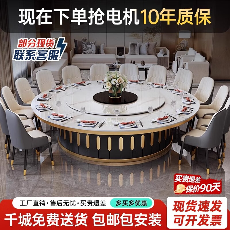 酒店餐桌大圓桌電動轉(zhuǎn)盤巖板20人會所飯店包廂桌椅組合商用火鍋?zhàn)?3.6米圓桌+24椅+電動轉(zhuǎn)盤