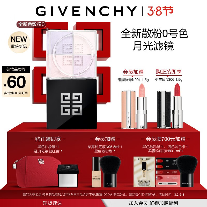 ����ϣ��Givenchy�����ذ���Ʒ ��ѯ�ͷ��о�ϲ���Ĺ���ɢ�۶�ױ��0�� 38��Ů������