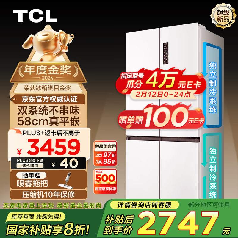 TCL 451T9 Pro˫ϵͳѭ58cmƽǶʽʮĿű˪һЧҲR451T9-UQS 2690.97Ԫȯ