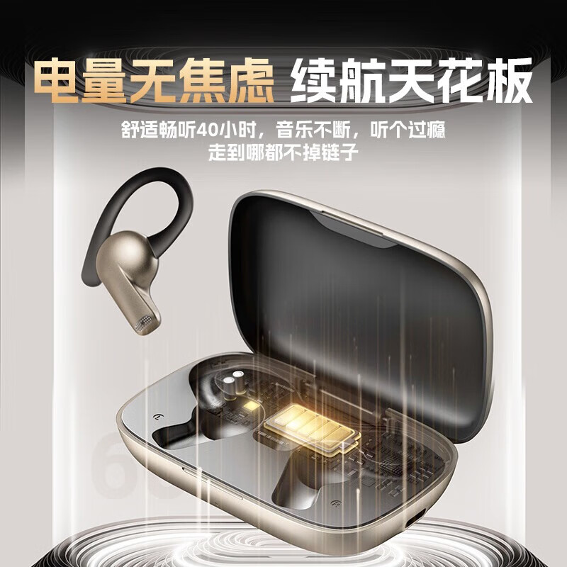 唯立德【数字降噪NO.1】蓝牙耳机挂耳式运动真无线降噪入耳骨夹式气传导跑步骑行音乐游戏通话 挂耳款金锖色丨9D空间全景环绕音